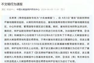 如何从糟糕表现中学习？锡安：打得不好的比赛要整场都仔细观看